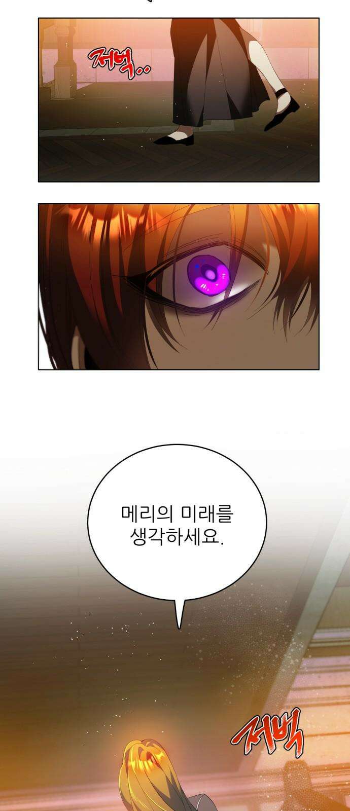 제로게임 [412] 닮은 꼴 19