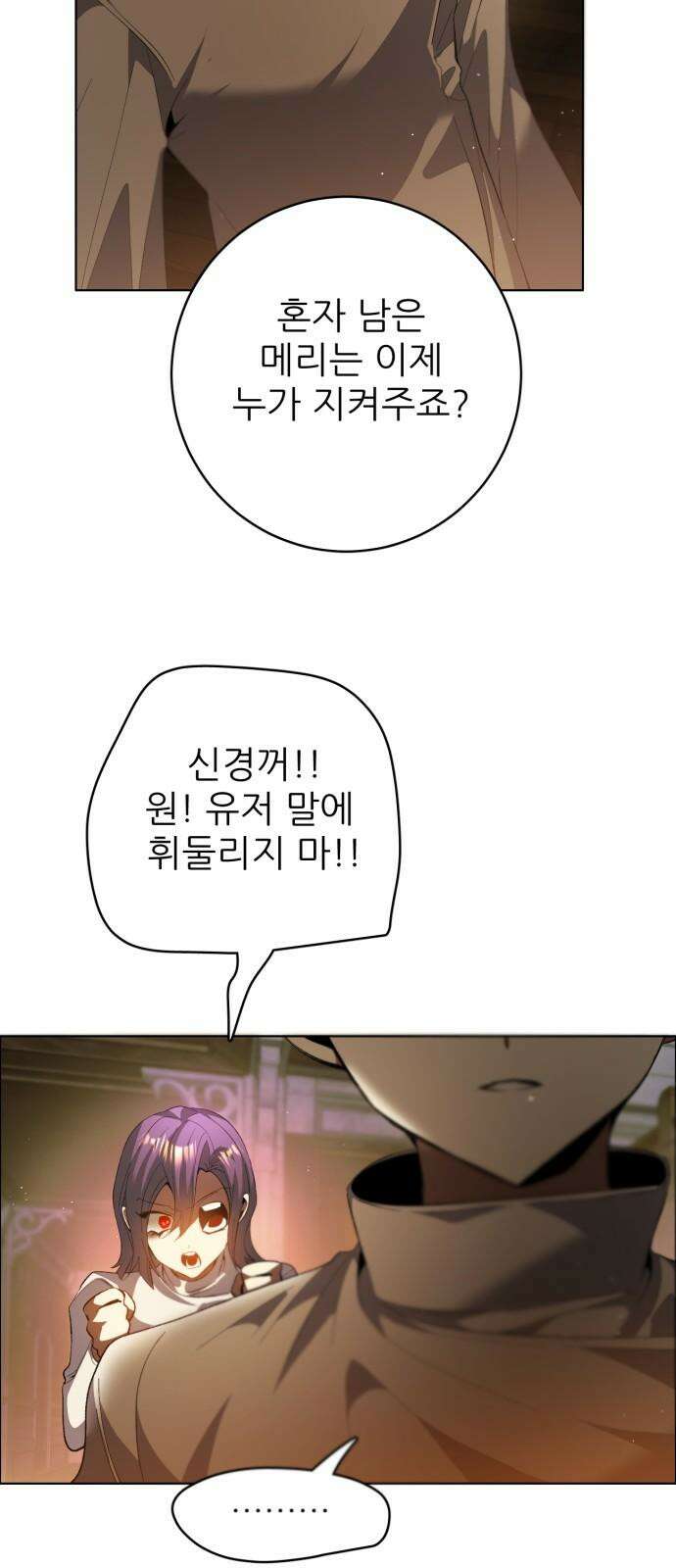 제로게임 [412] 닮은 꼴 22