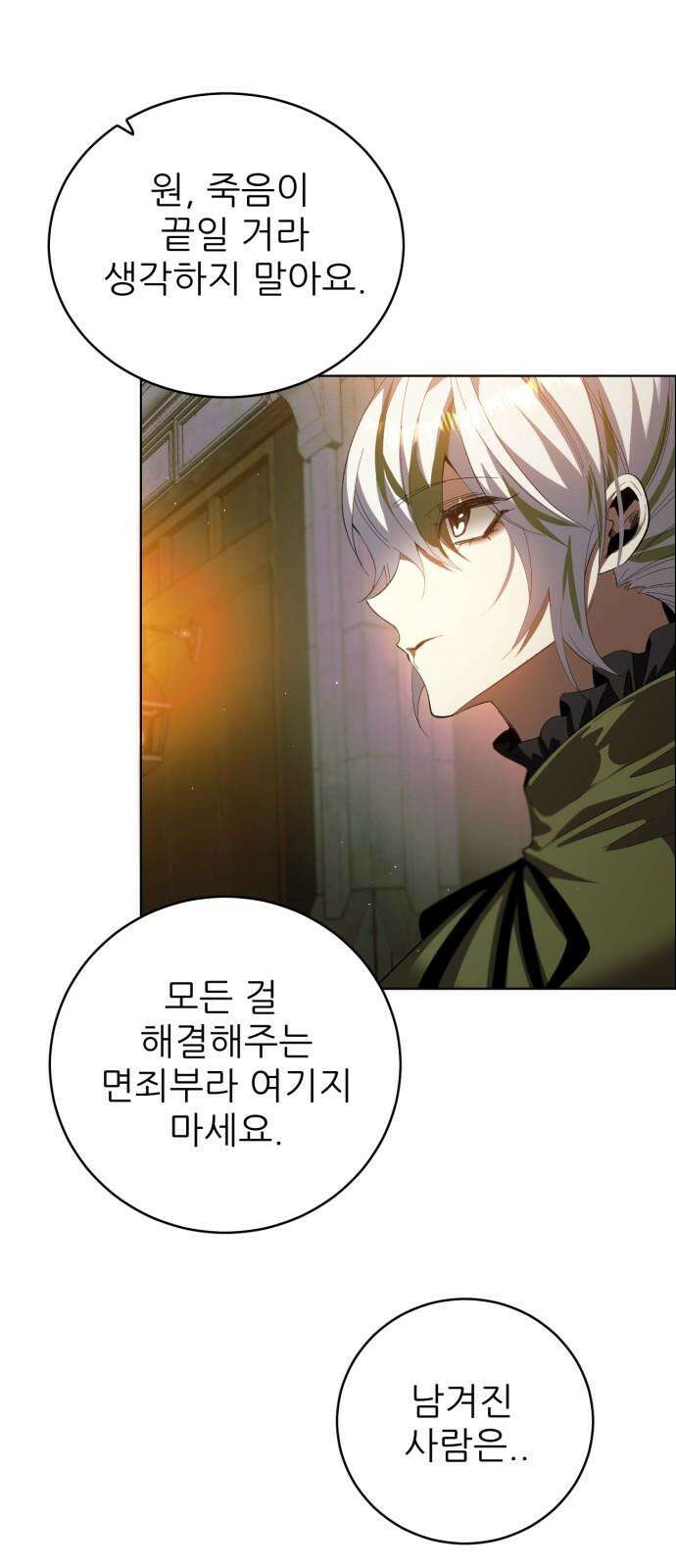 제로게임 [412] 닮은 꼴 23