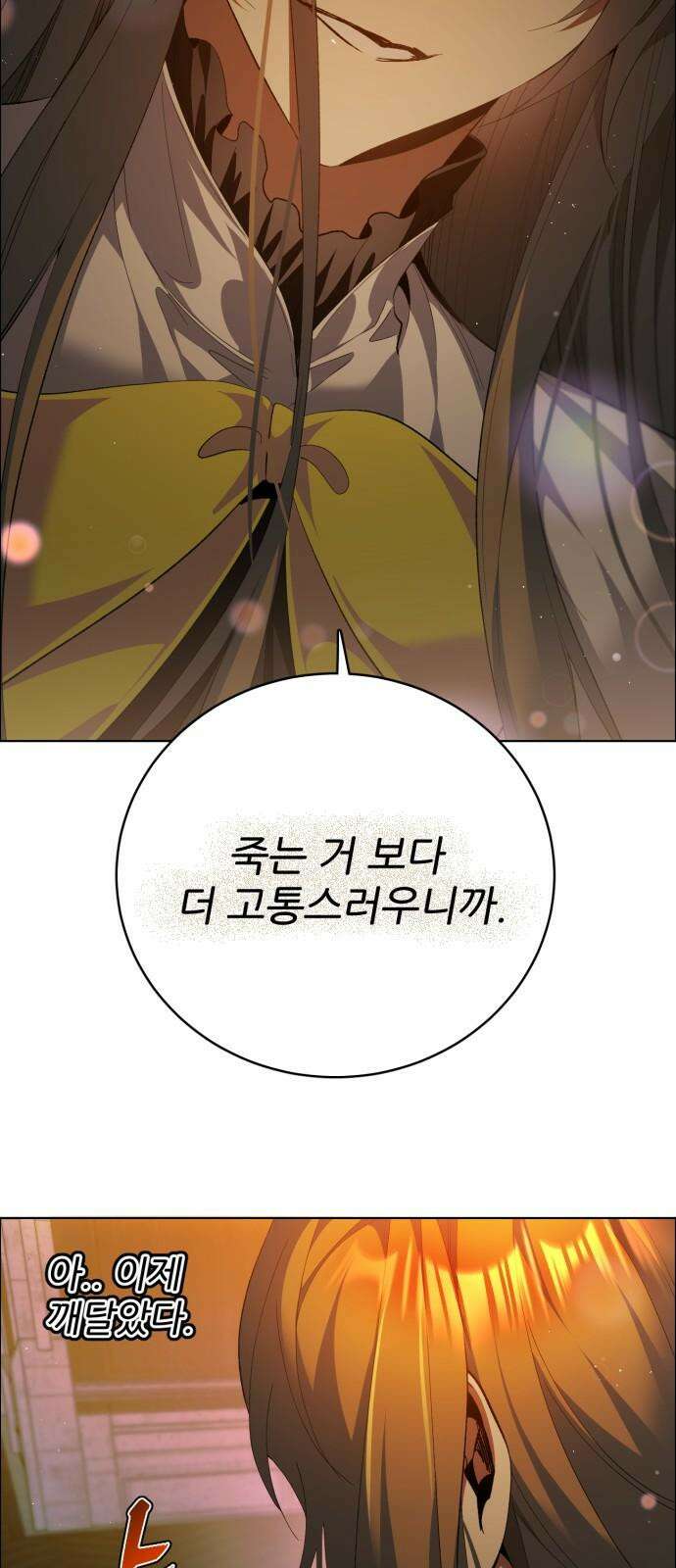 제로게임 [412] 닮은 꼴 25