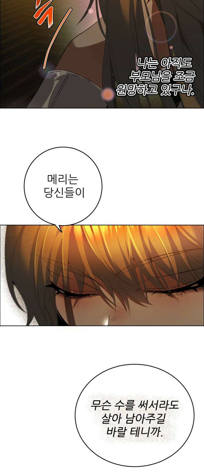 제로게임 [412] 닮은 꼴 26