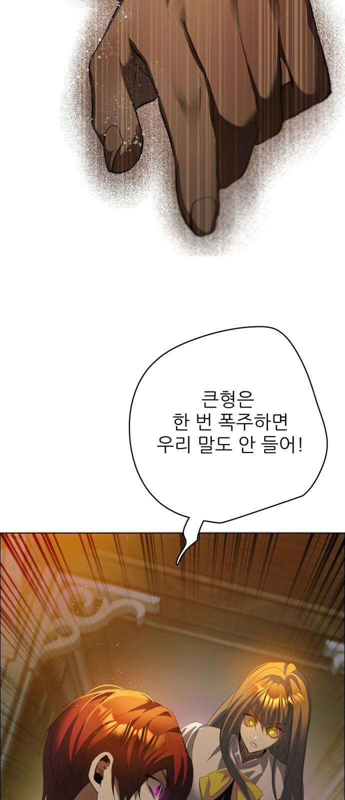 제로게임 [412] 닮은 꼴 32