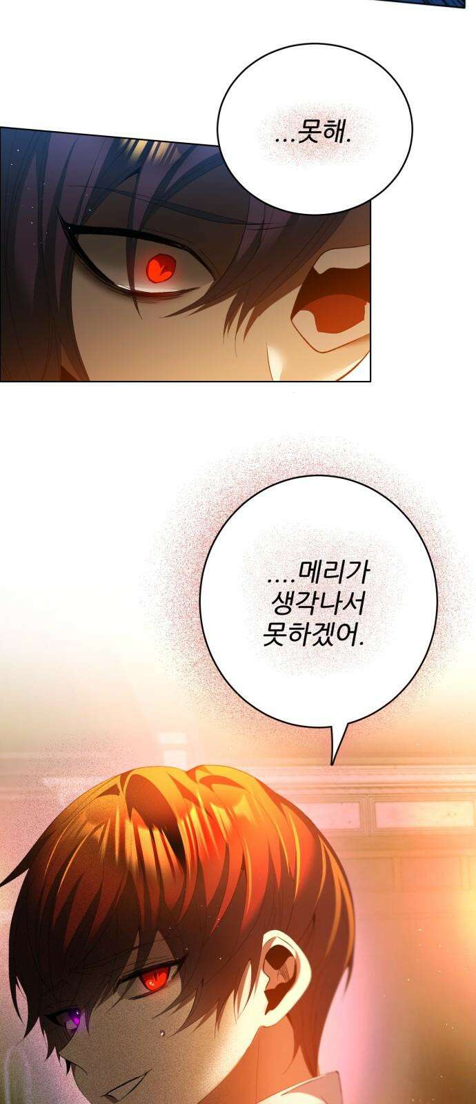 제로게임 [412] 닮은 꼴 34