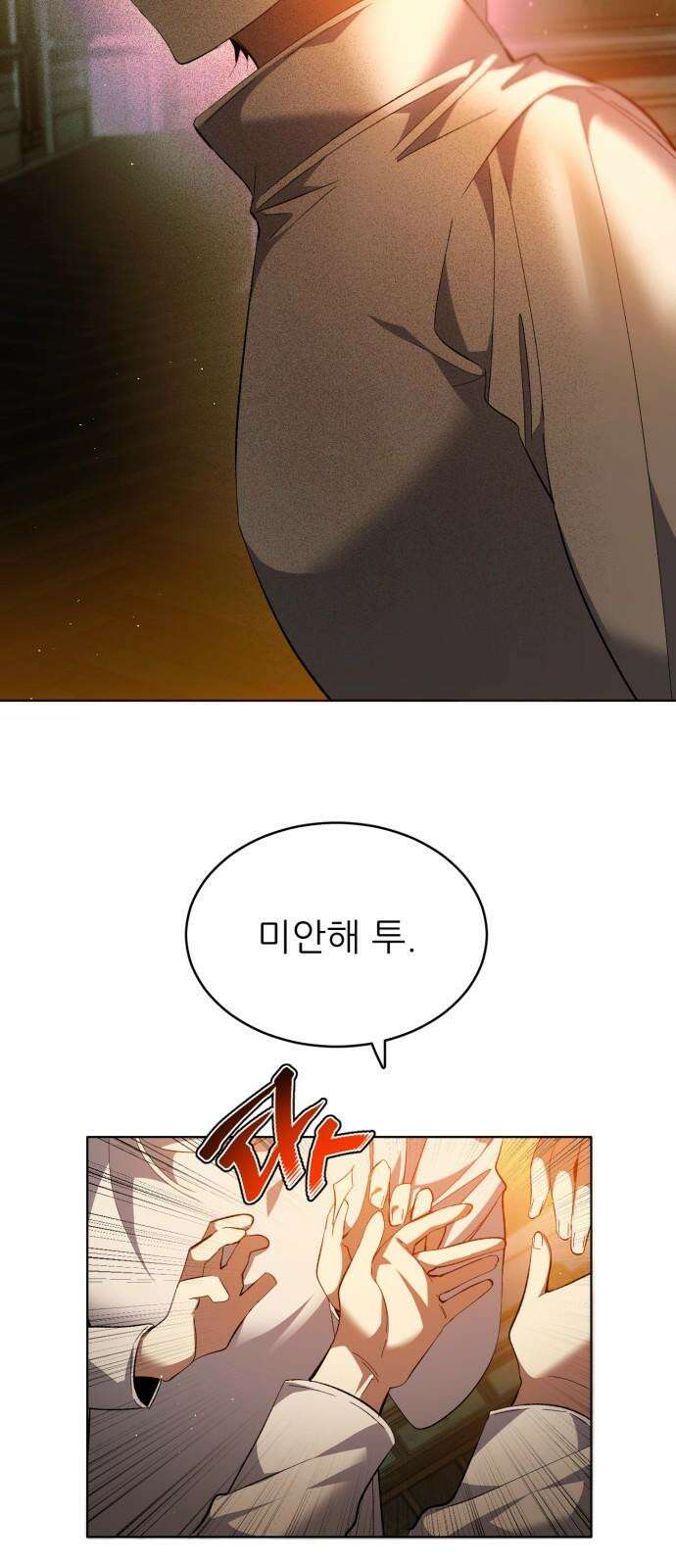 제로게임 [412] 닮은 꼴 35