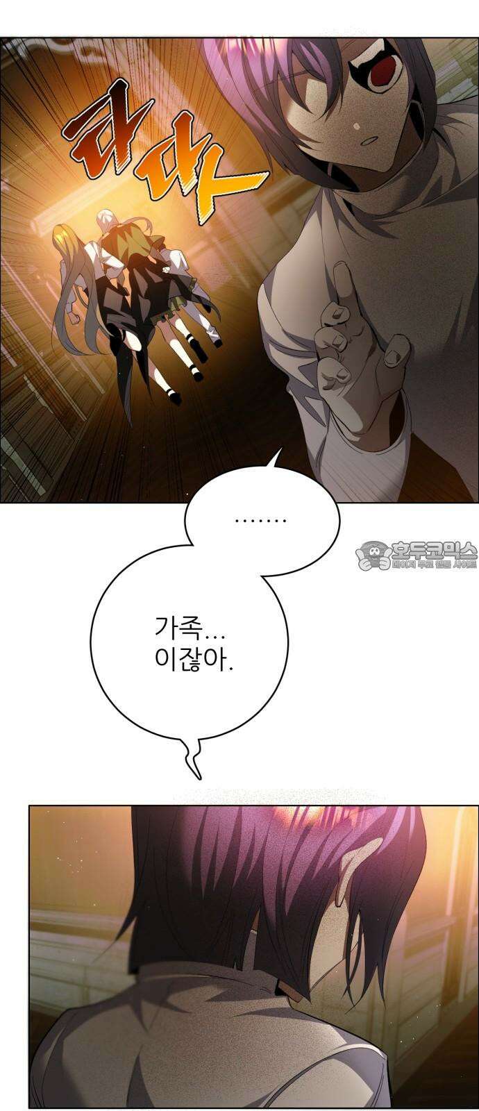 제로게임 [412] 닮은 꼴 36