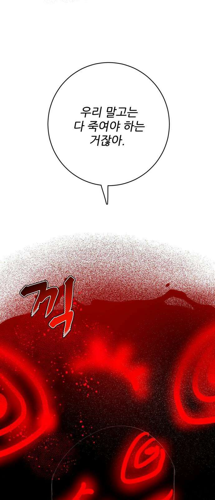 제로게임 [412] 닮은 꼴 37