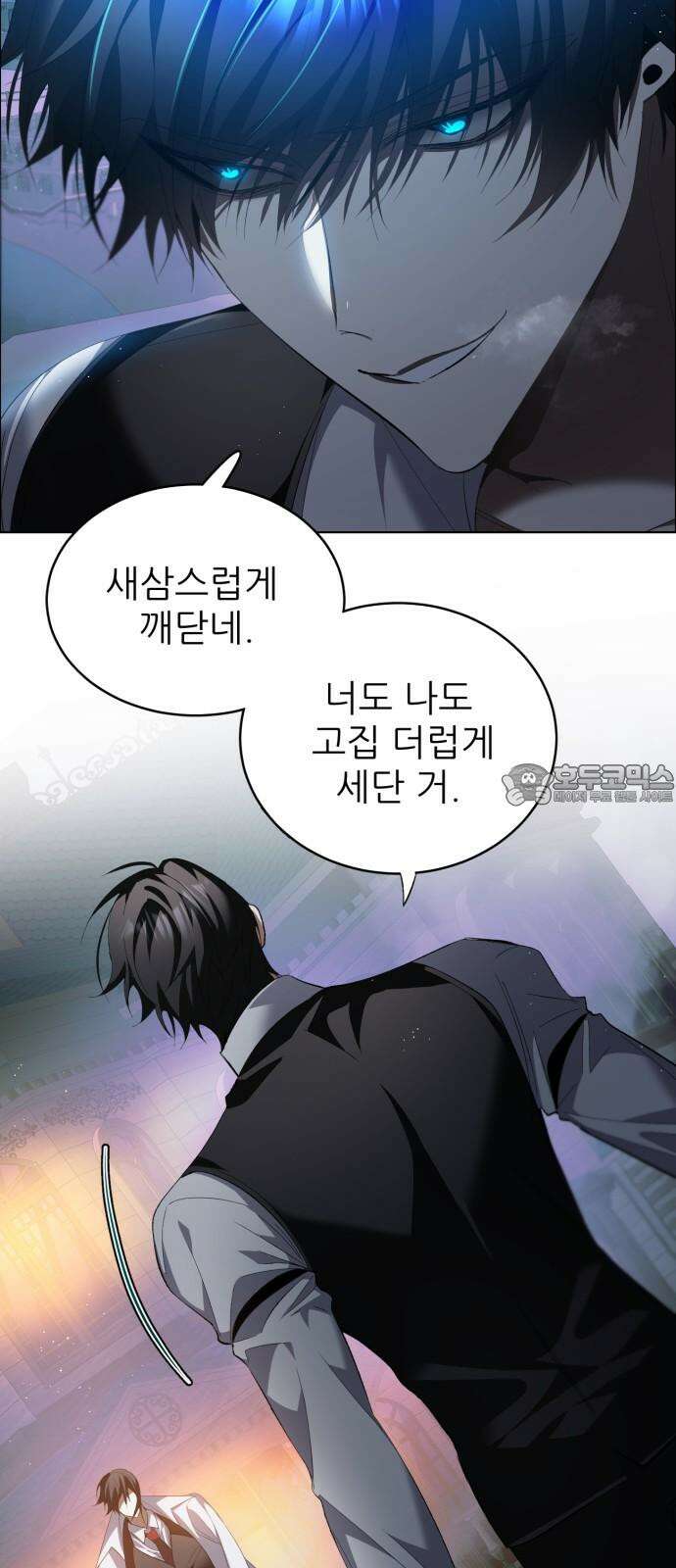 제로게임 [412] 닮은 꼴 42