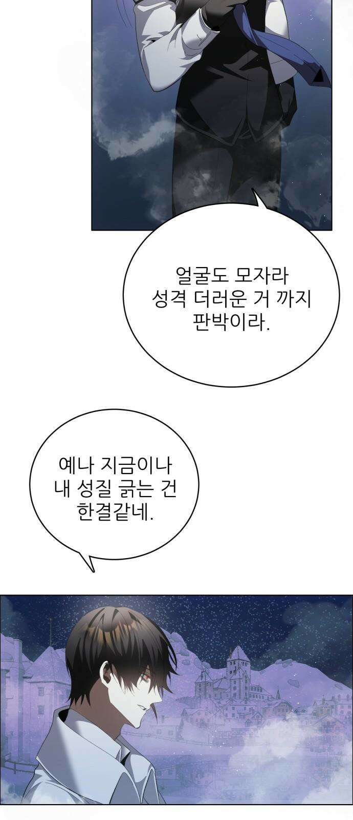 제로게임 [412] 닮은 꼴 44