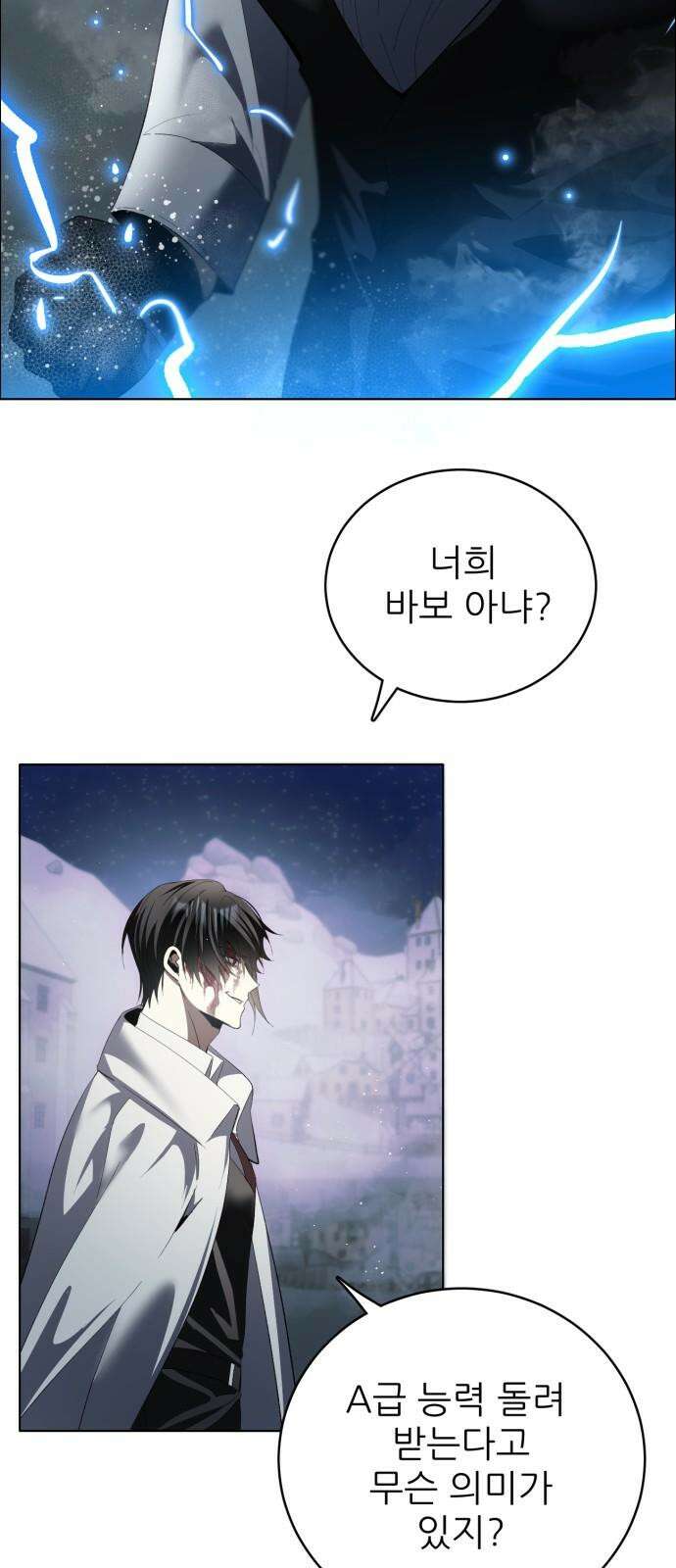 제로게임 [412] 닮은 꼴 52