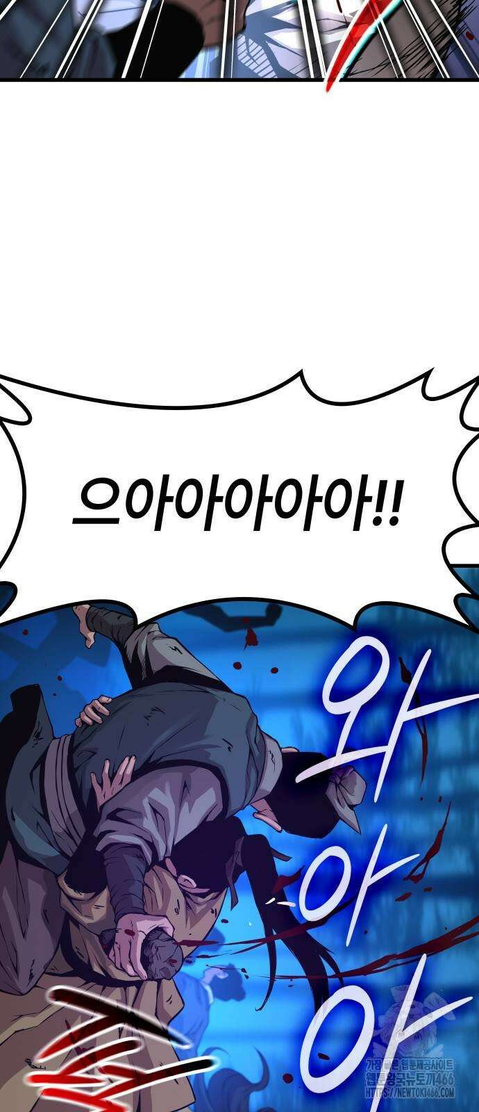 괴력 난신 53화 3
