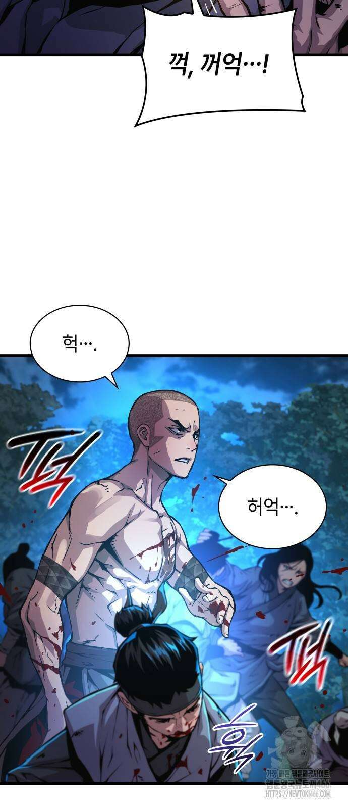 괴력 난신 53화 6