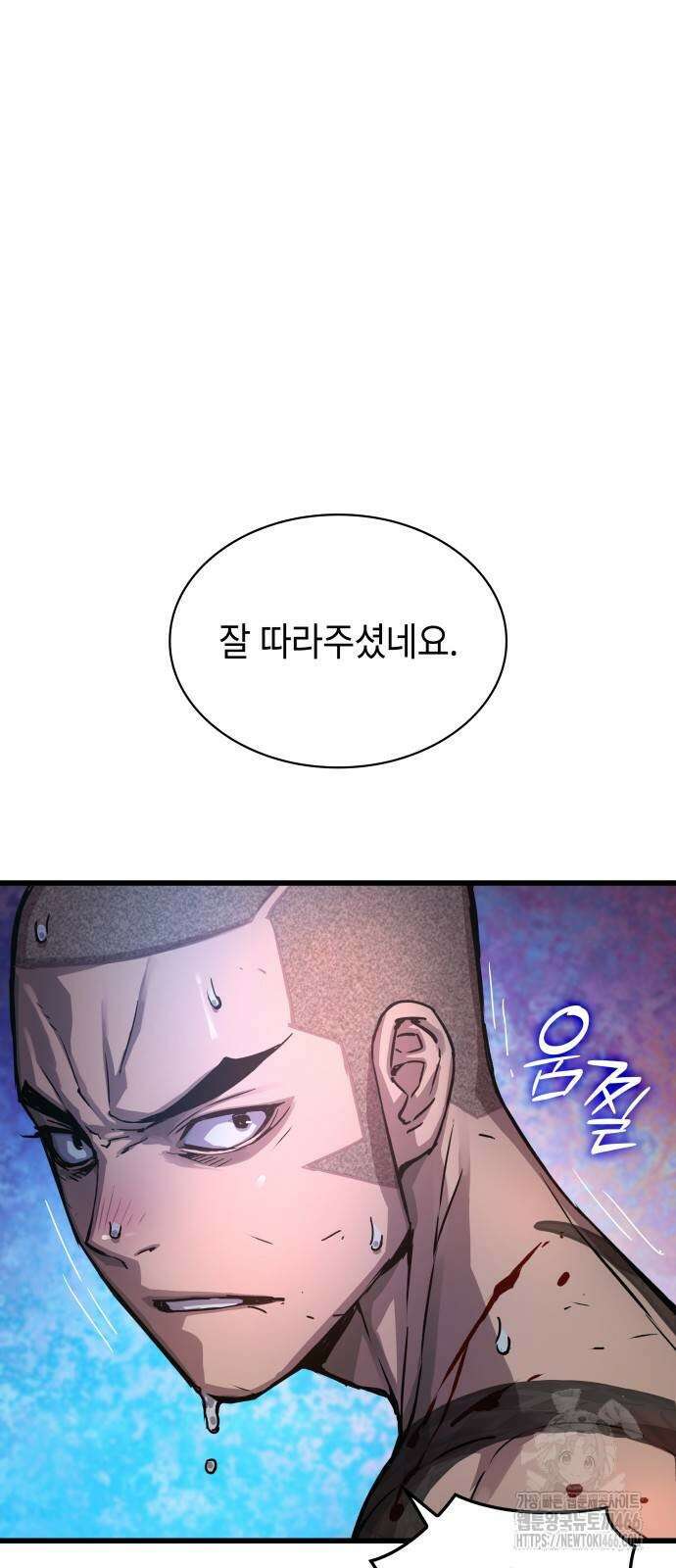 괴력 난신 53화 7