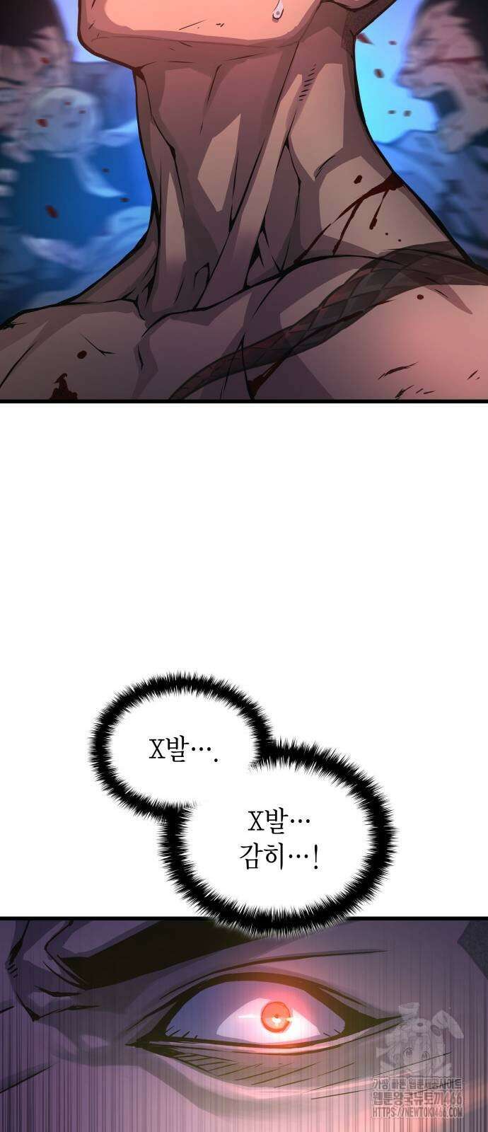 괴력 난신 53화 11