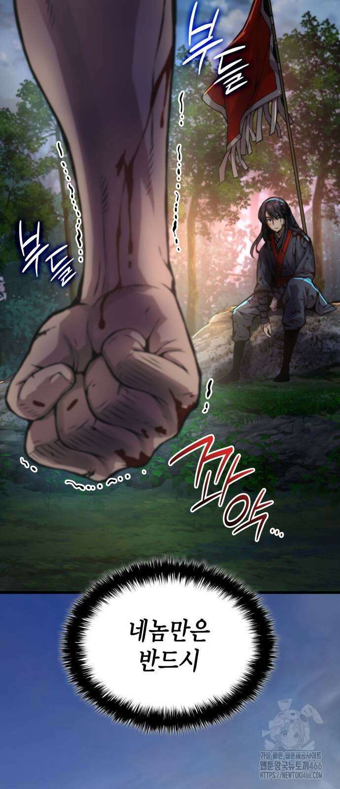괴력 난신 53화 13