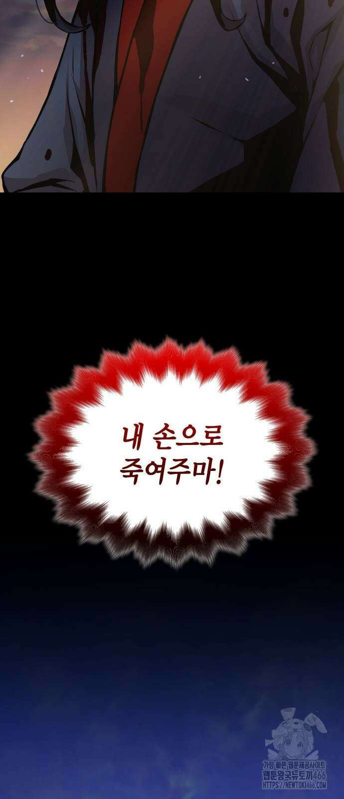 괴력 난신 53화 15