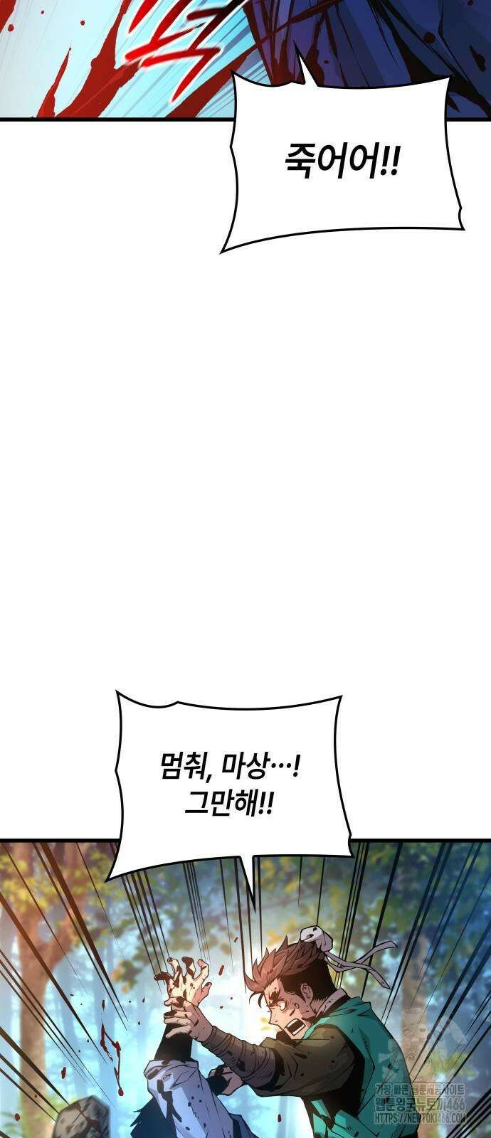 괴력 난신 53화 20