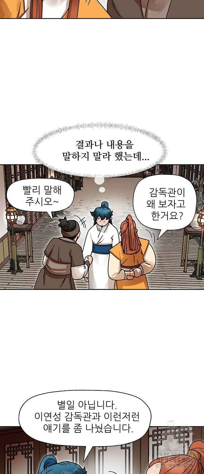 시리도록 불꽃처럼 8화 2