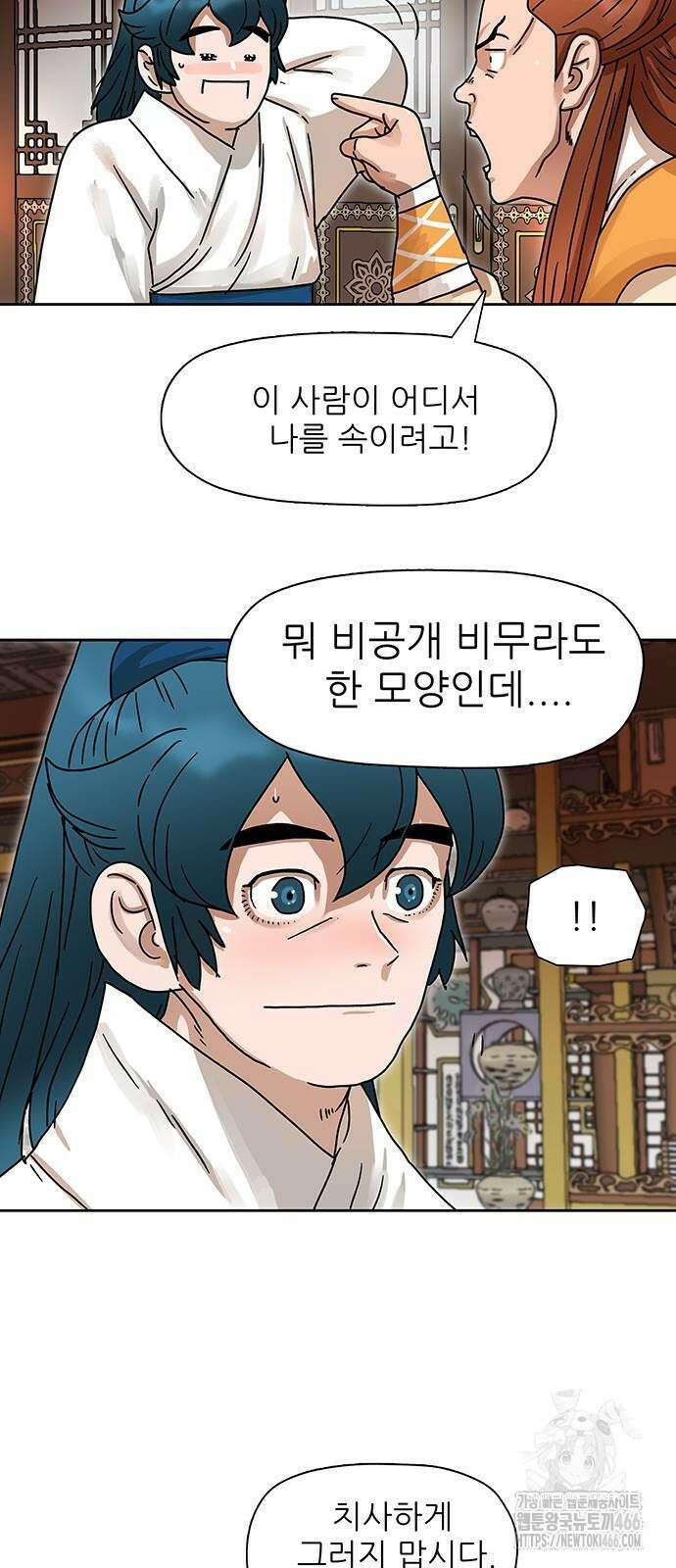 시리도록 불꽃처럼 8화 3