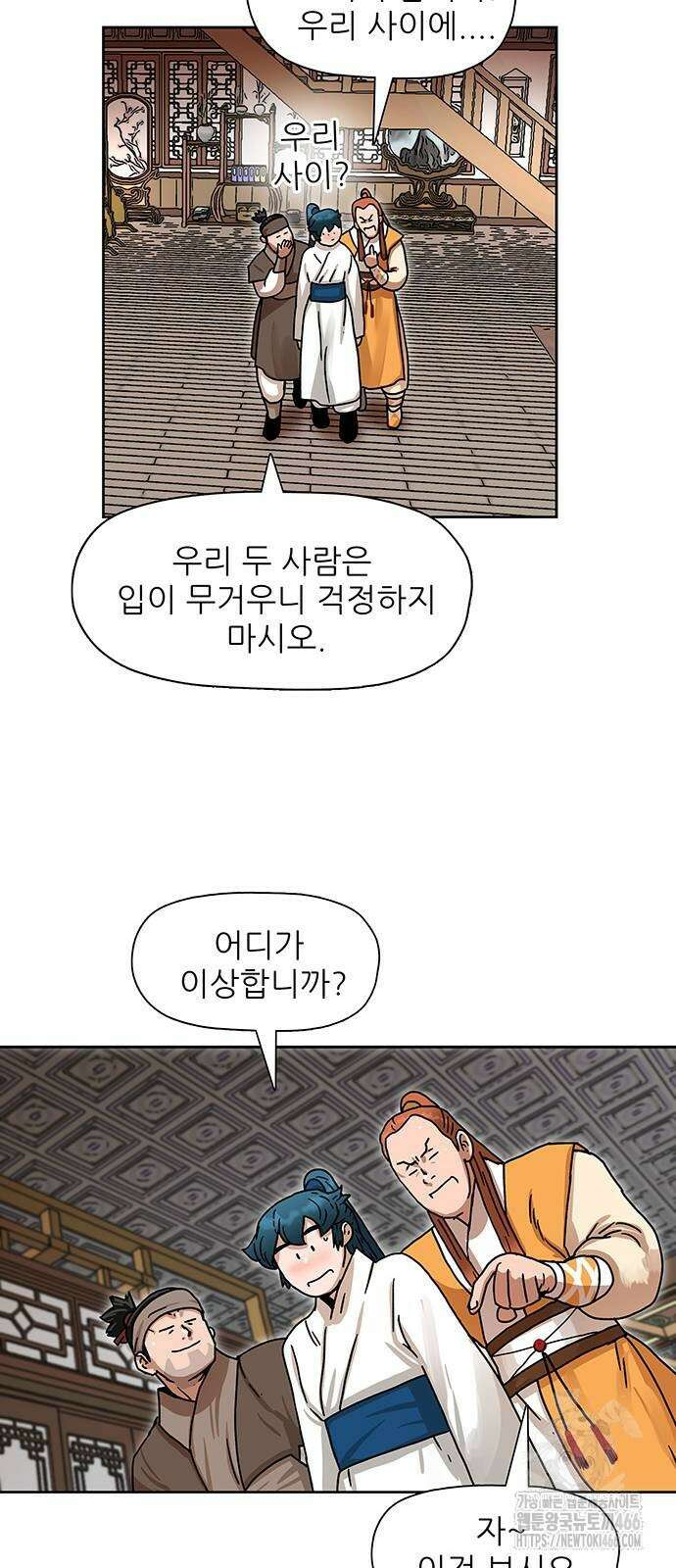 시리도록 불꽃처럼 8화 4