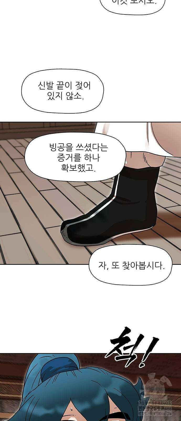 시리도록 불꽃처럼 8화 5