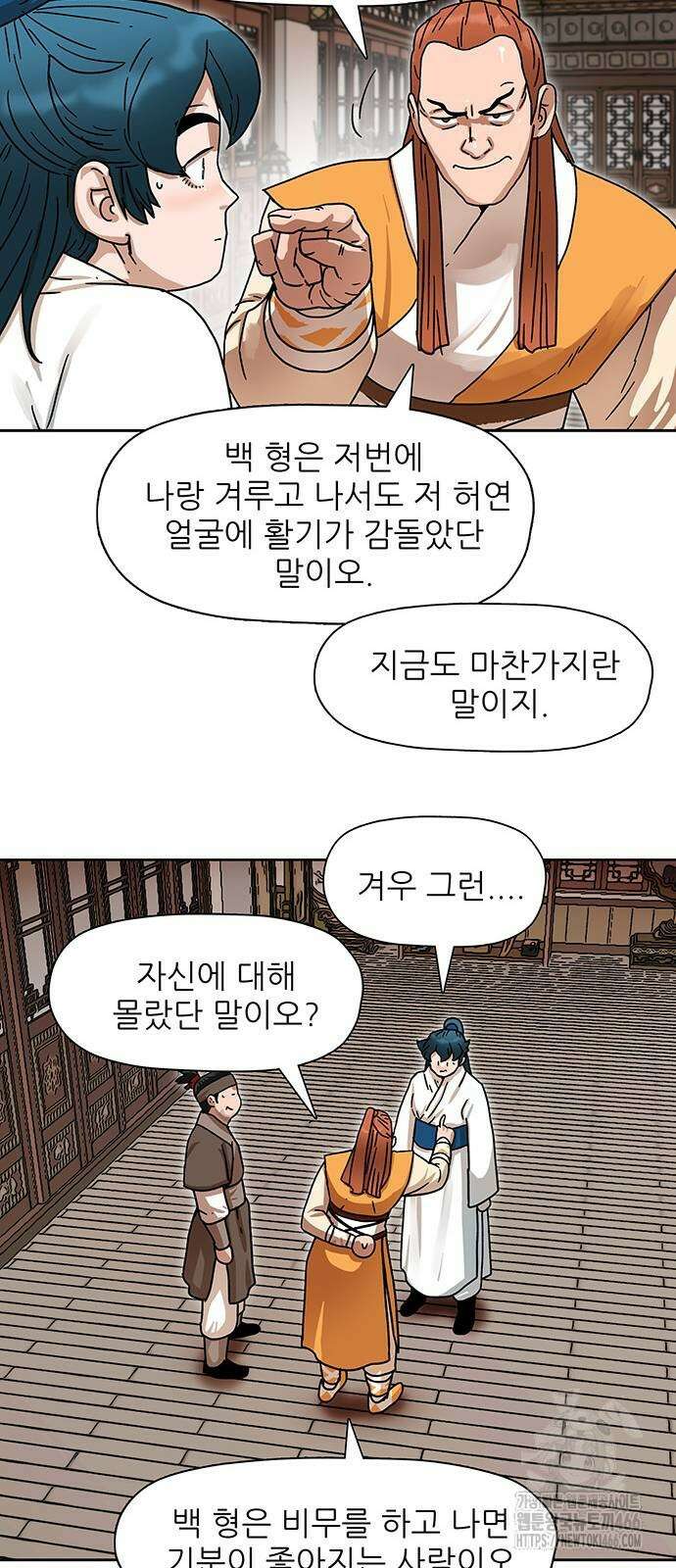 시리도록 불꽃처럼 8화 7
