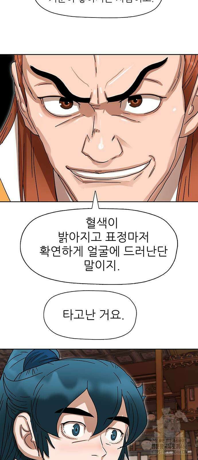 시리도록 불꽃처럼 8화 8