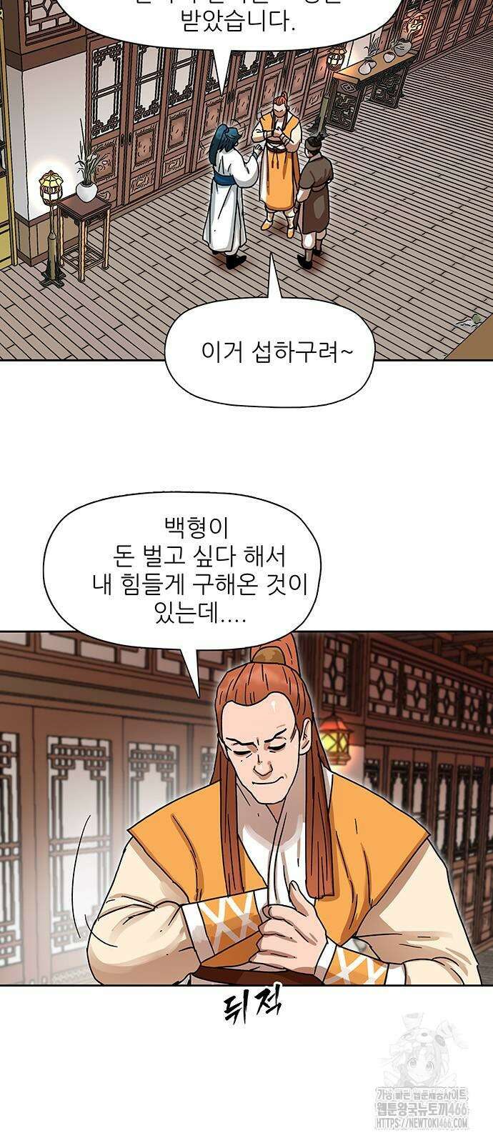 시리도록 불꽃처럼 8화 10