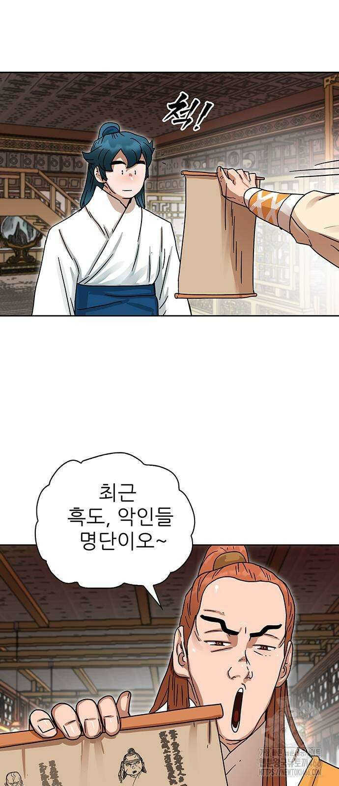 시리도록 불꽃처럼 8화 11