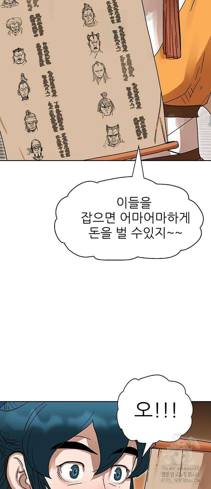 시리도록 불꽃처럼 8화 12