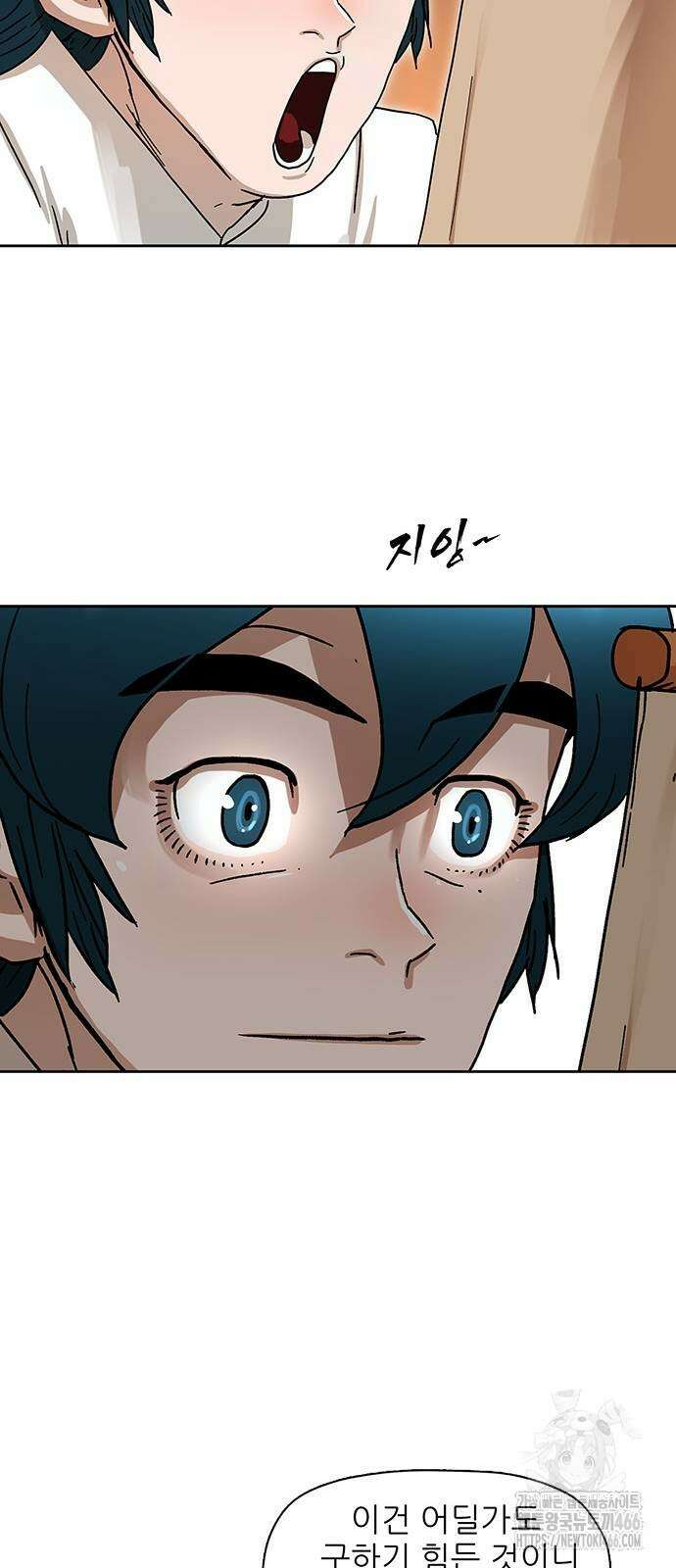 시리도록 불꽃처럼 8화 13