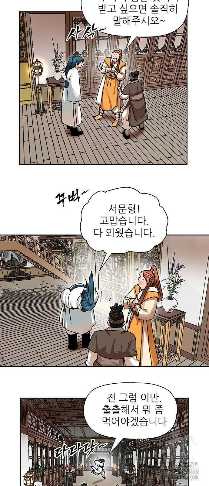 시리도록 불꽃처럼 8화 14