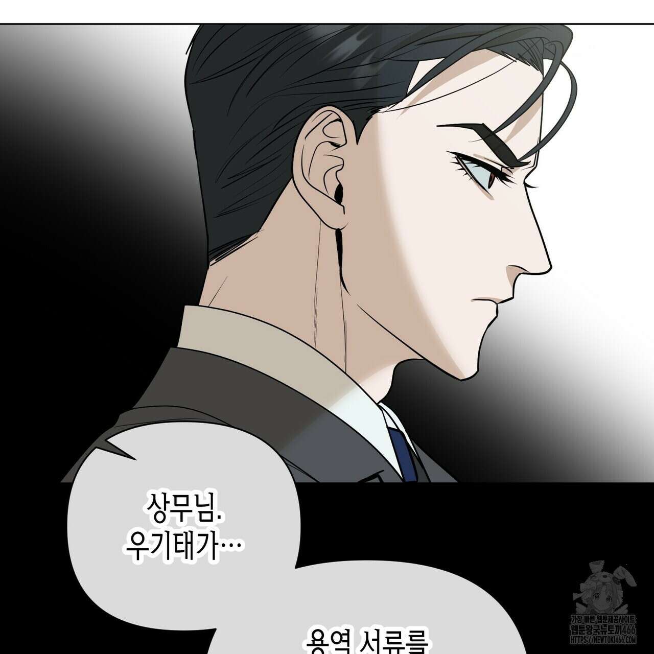 걸손전 55화 5