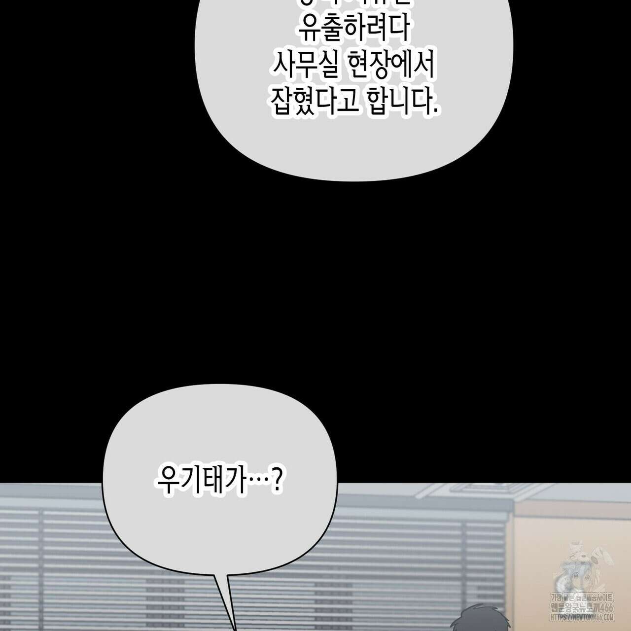 걸손전 55화 6