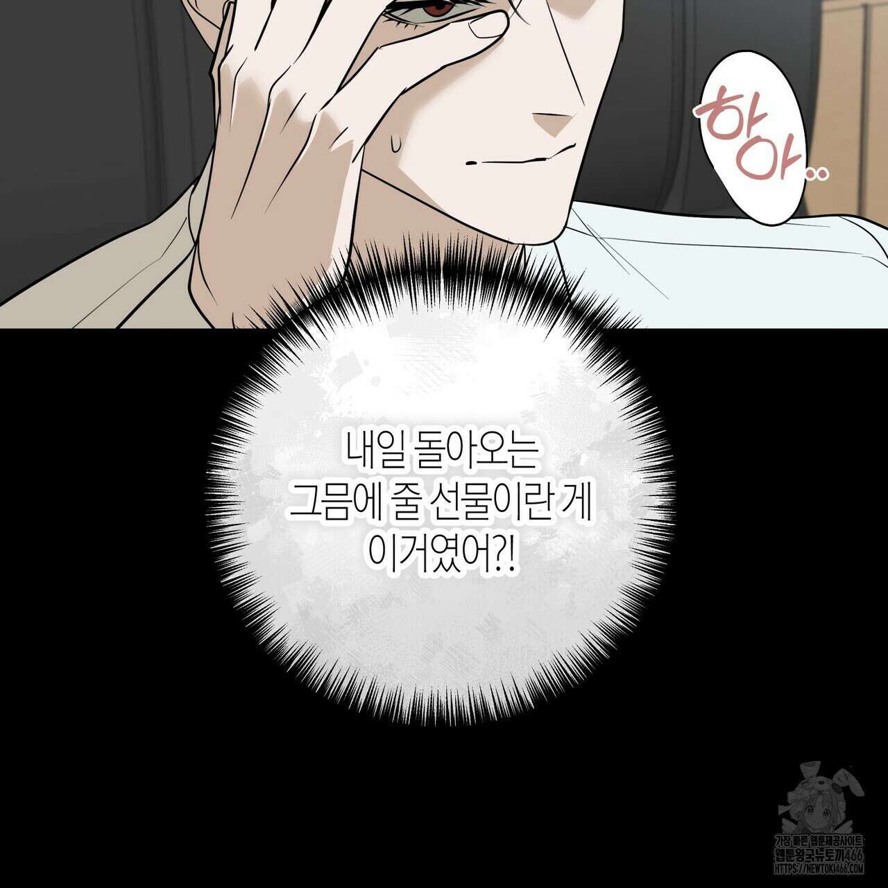 걸손전 55화 10