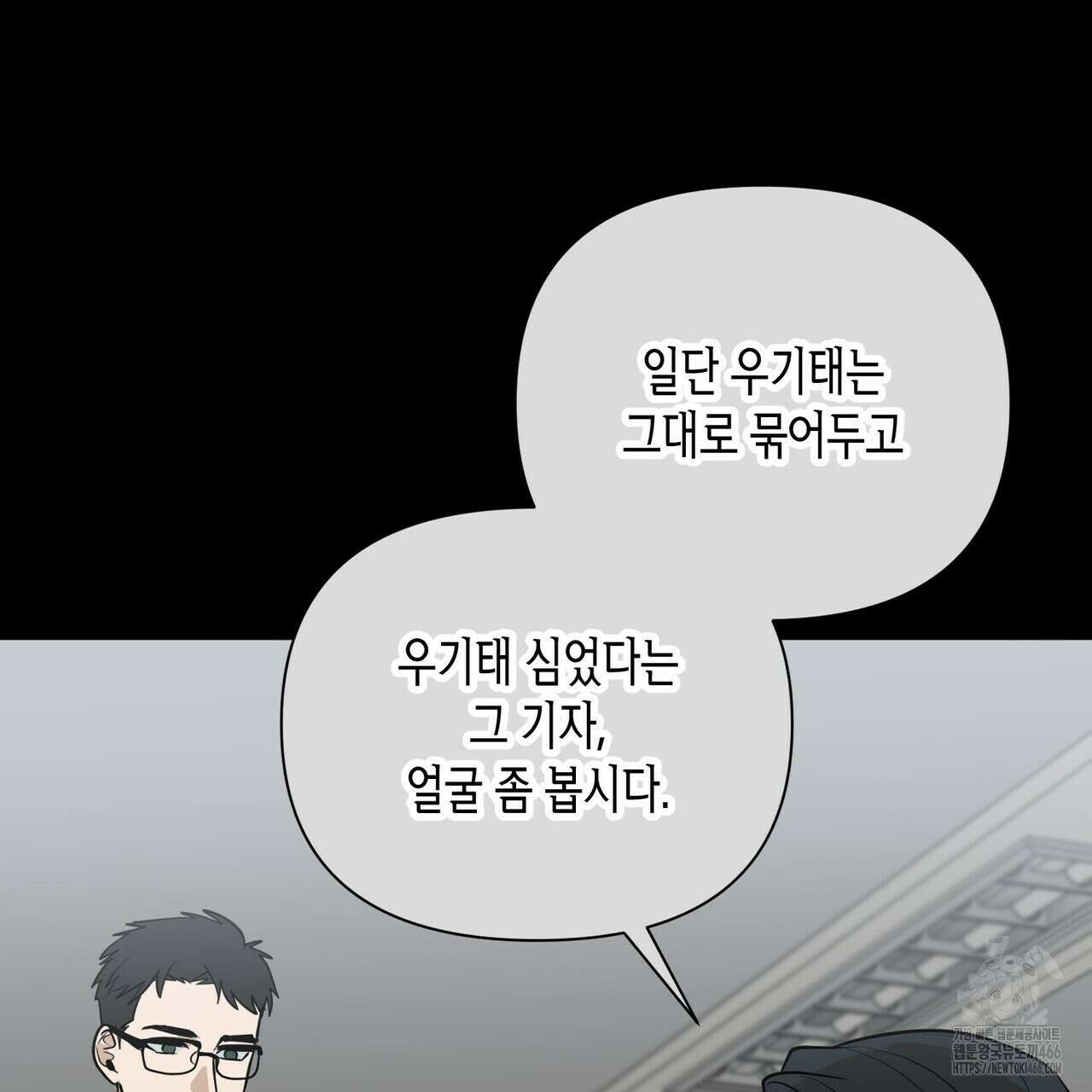 걸손전 55화 11