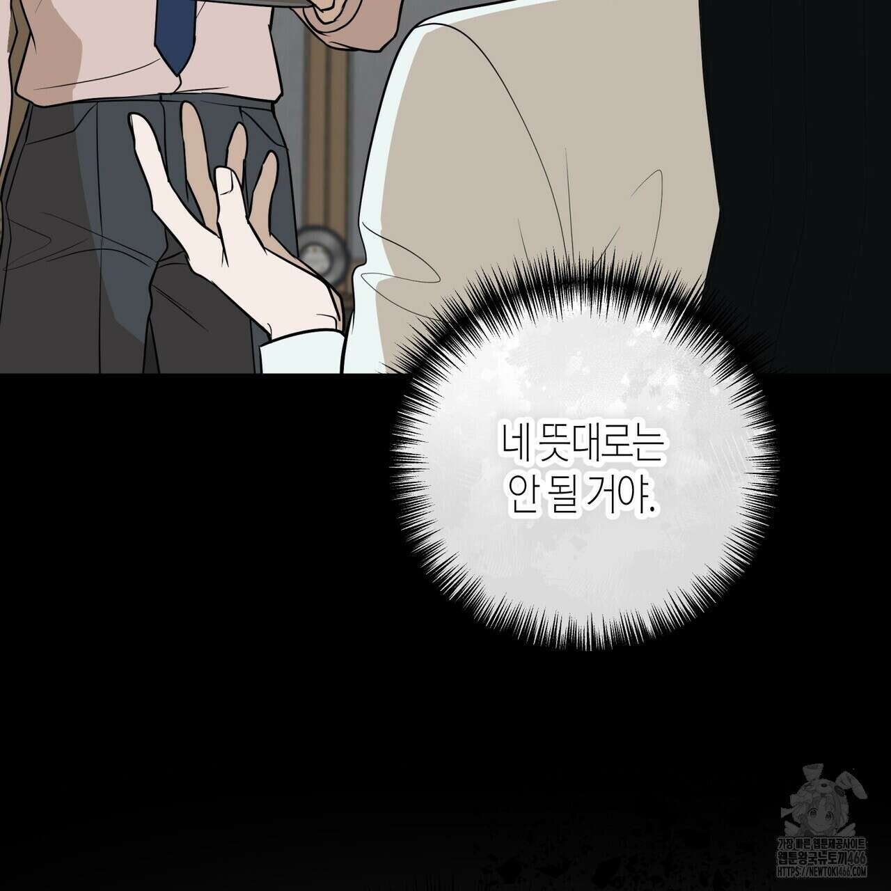 걸손전 55화 13