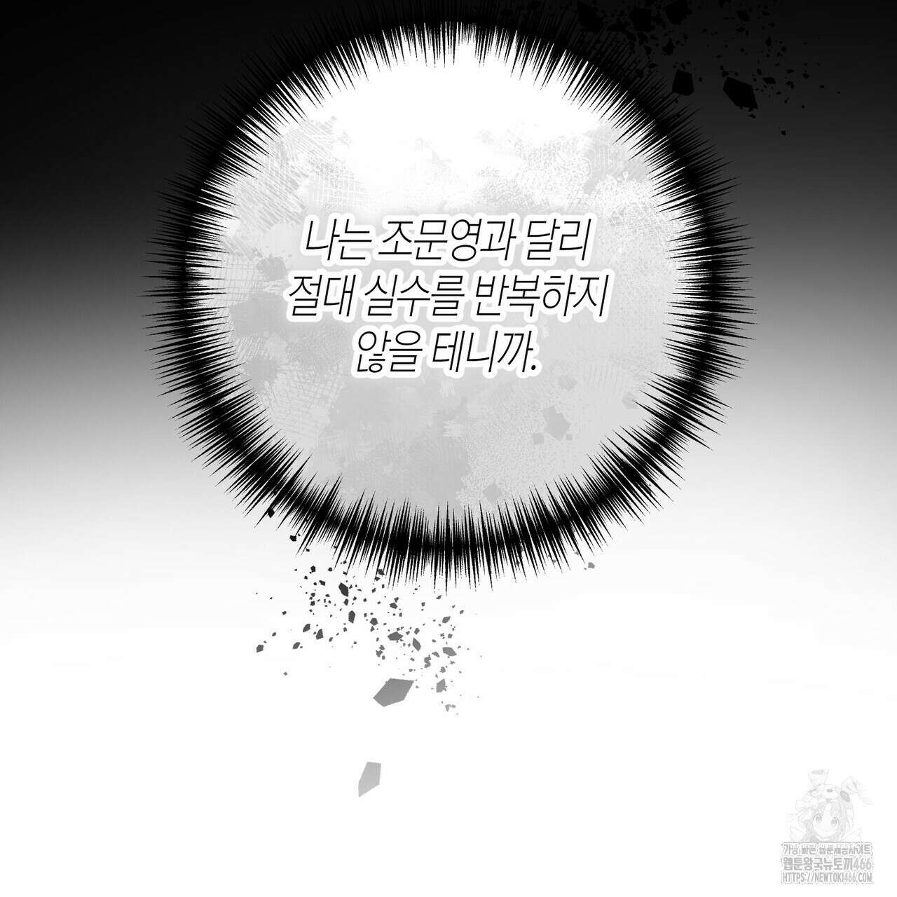 걸손전 55화 14