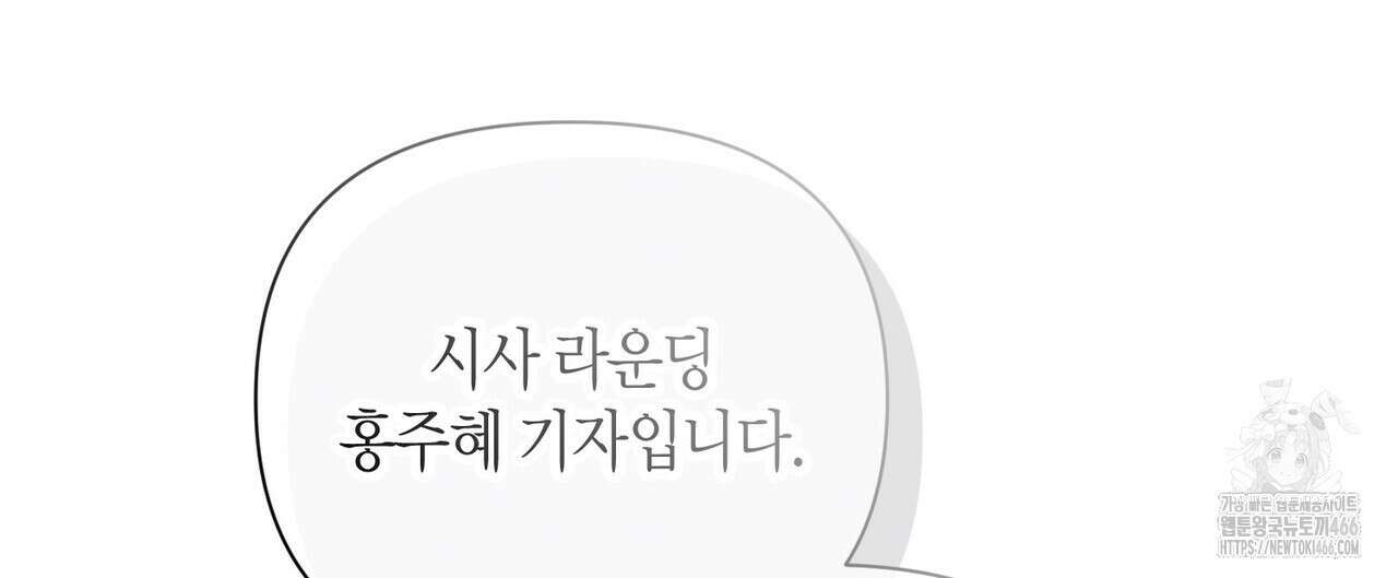 걸손전 55화 20