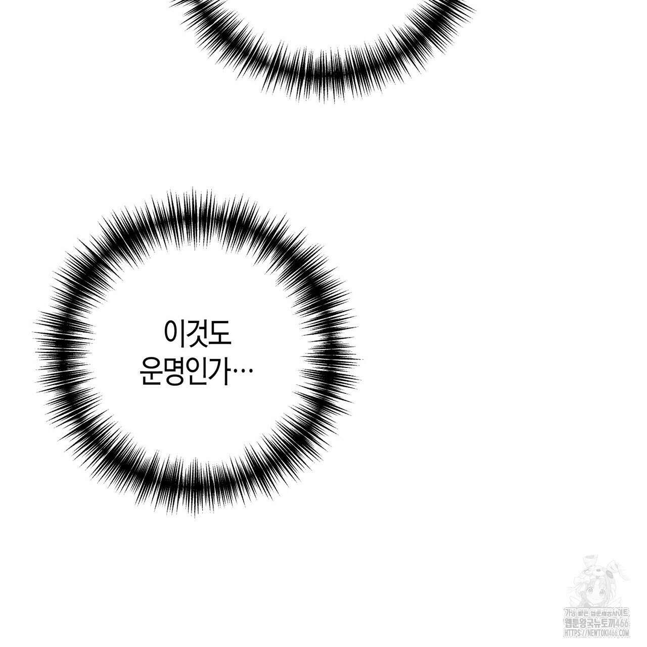 걸손전 55화 23