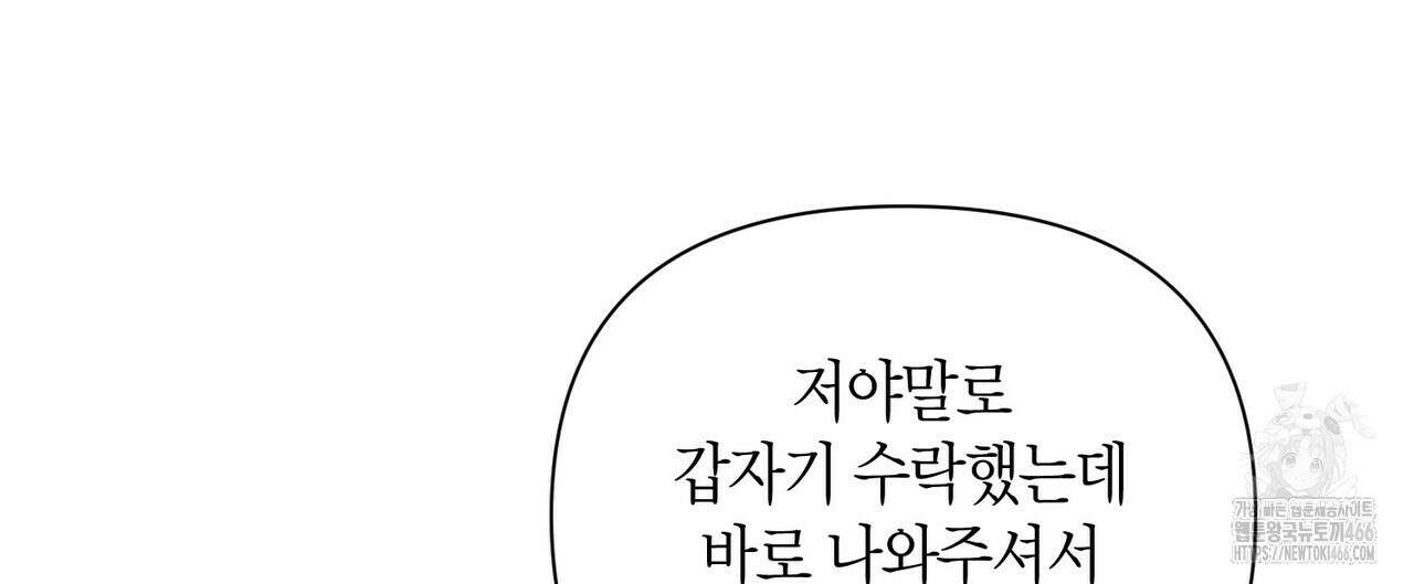 걸손전 55화 24