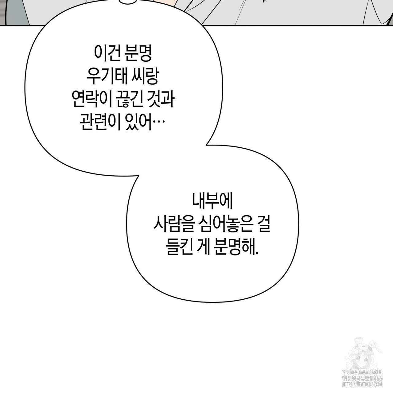 걸손전 55화 29