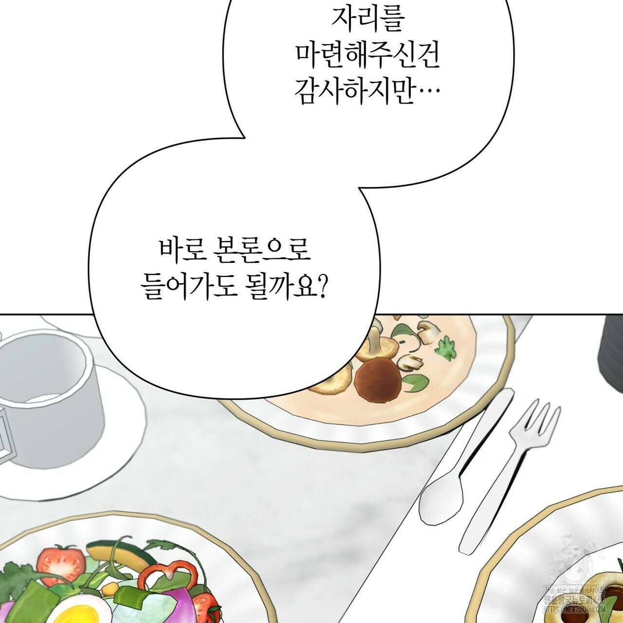 걸손전 55화 31