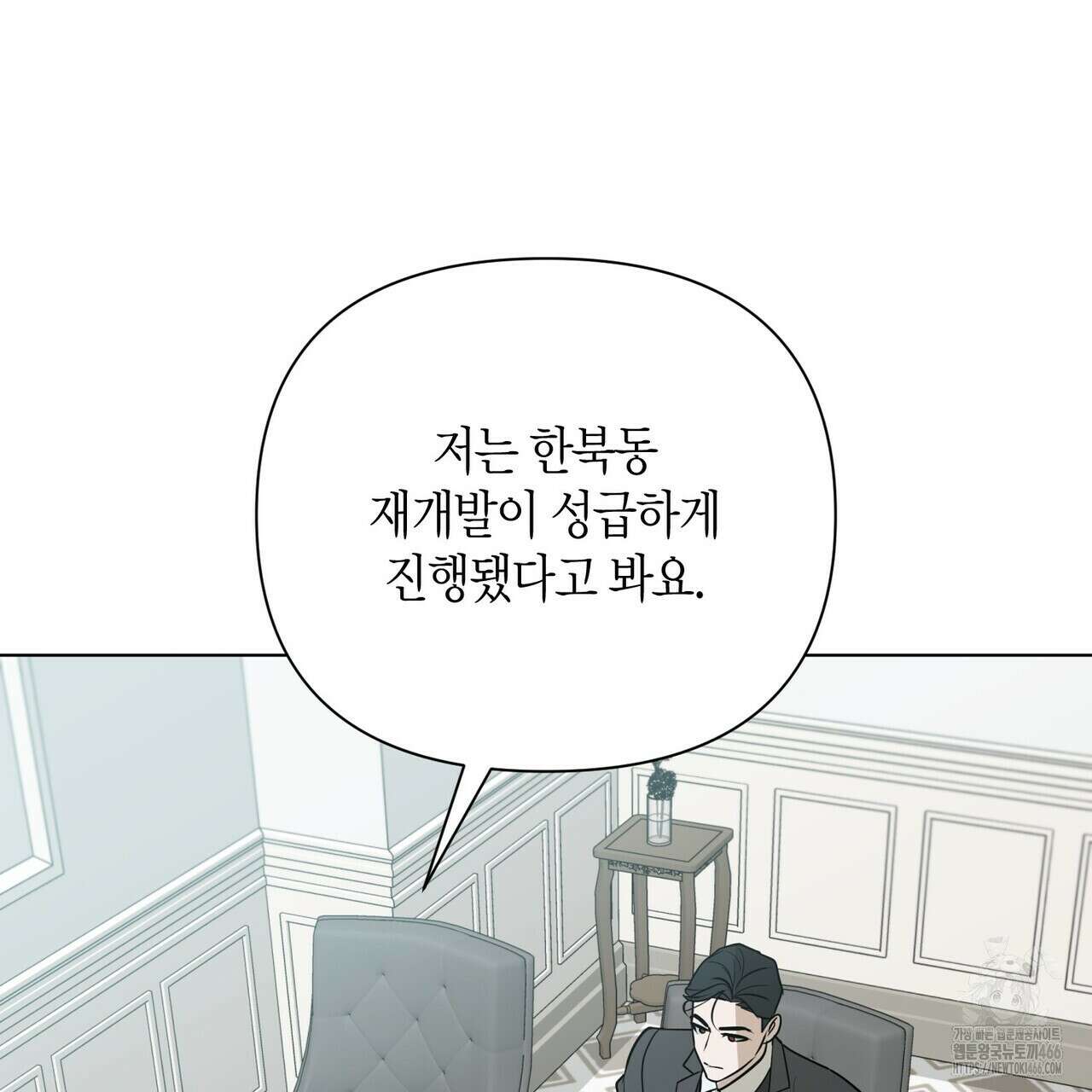 걸손전 55화 33