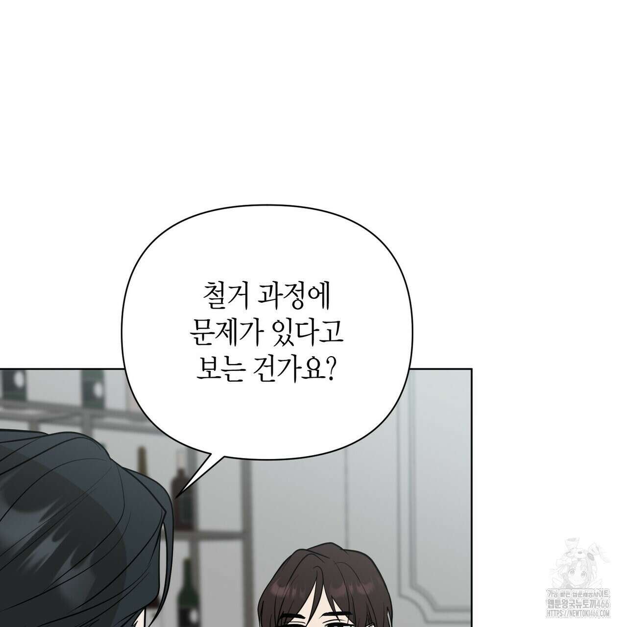 걸손전 55화 35