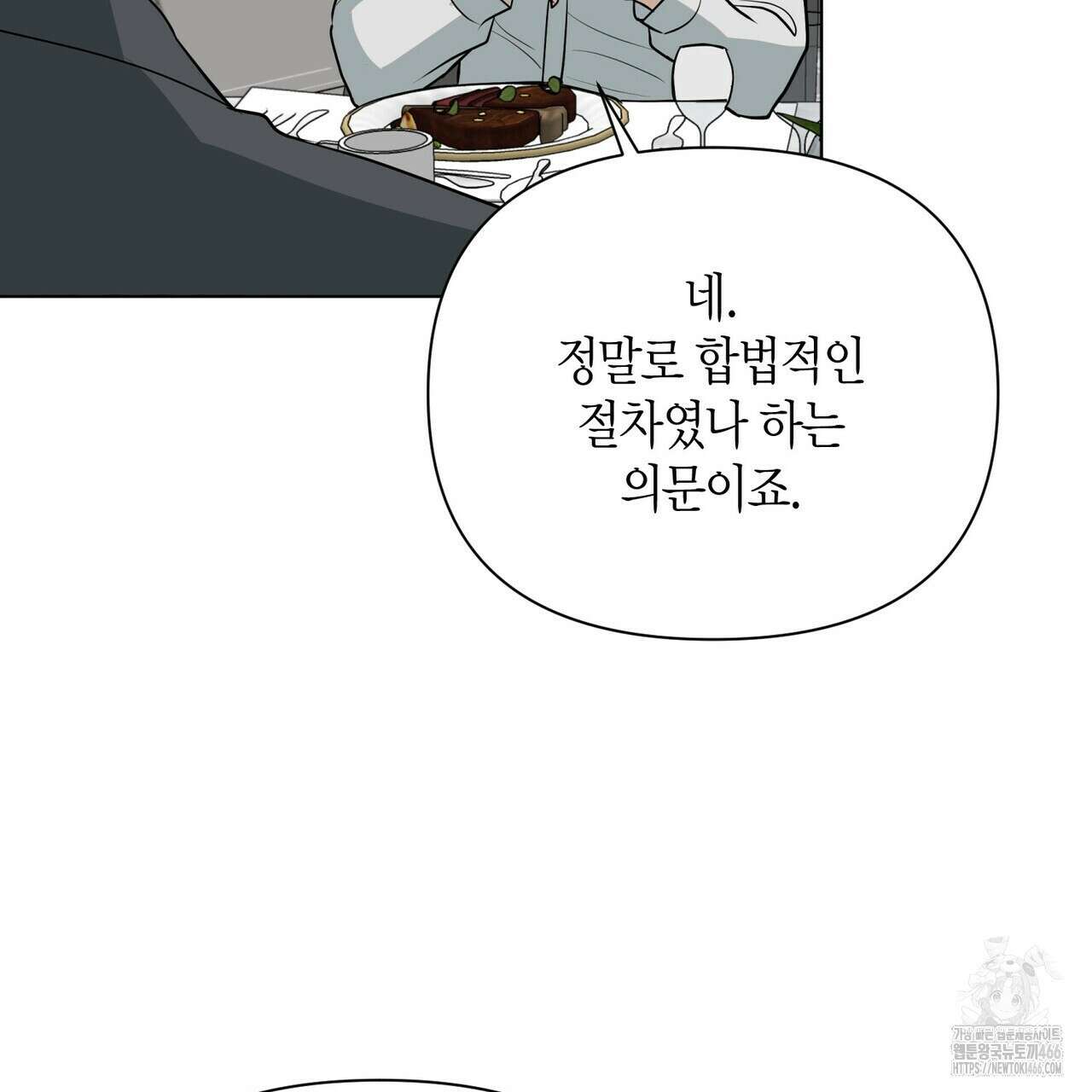 걸손전 55화 37