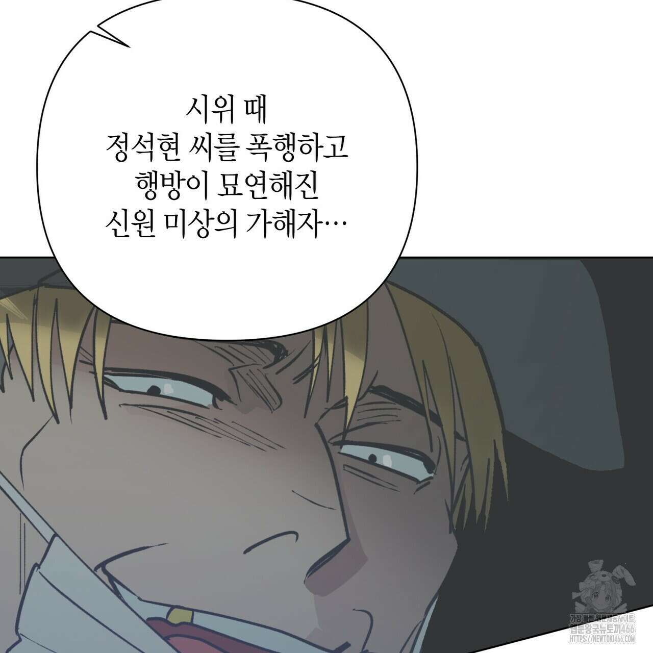 걸손전 55화 38