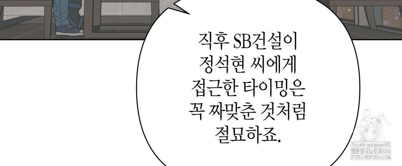 걸손전 55화 40