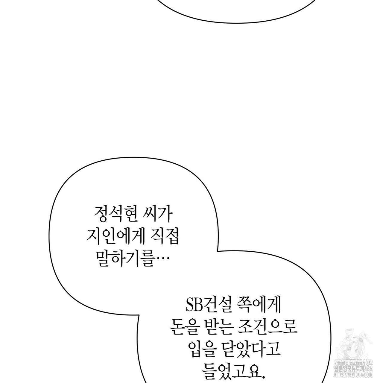 걸손전 55화 41