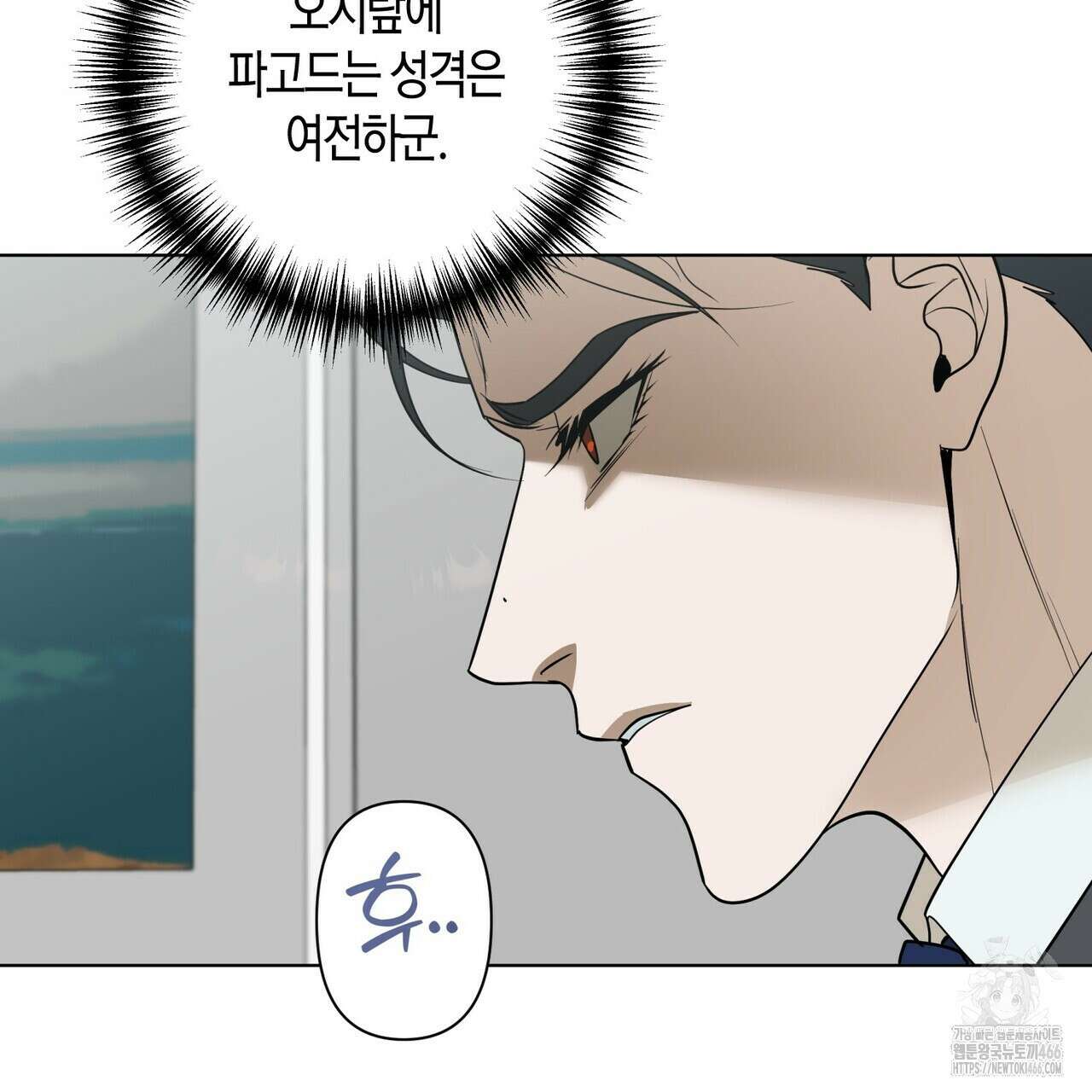 걸손전 55화 45