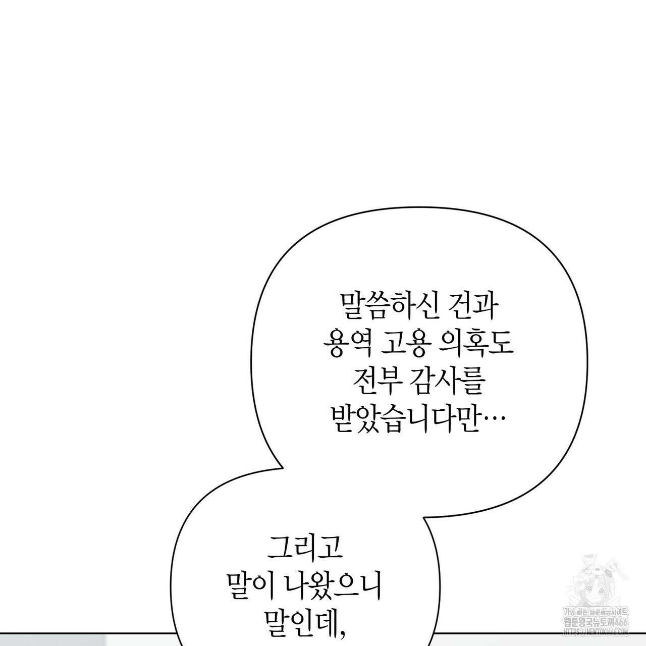 걸손전 55화 46